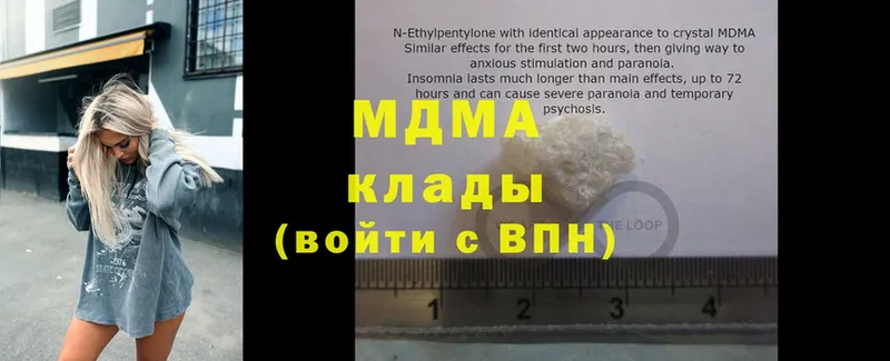 это формула  Искитим  MDMA кристаллы  blacksprut маркетплейс 