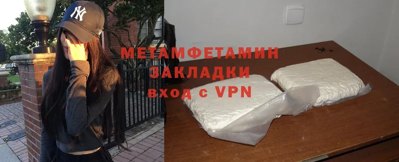 Метамфетамин Methamphetamine  Искитим 